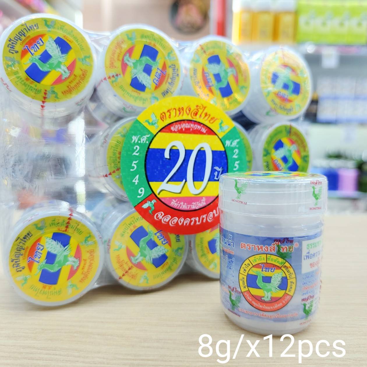 Hongthai borneol herb water หงส์ไทย พิมเสนน้ำไซน์กลาง (สีขาว) 8g.x12pcs