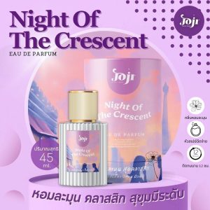 joji secret young night of the crescent eau de parfum กลิ่นละมุน สุดคลาสสิก