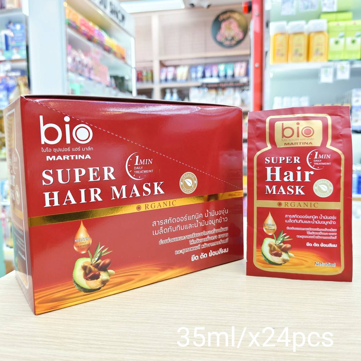 Bio super hair martina mask organic กรีนไบโอ ซุปเปอร์ แฮร์ มาส์ก อะโวคาโด กล่องแดง 35mlx24pcs