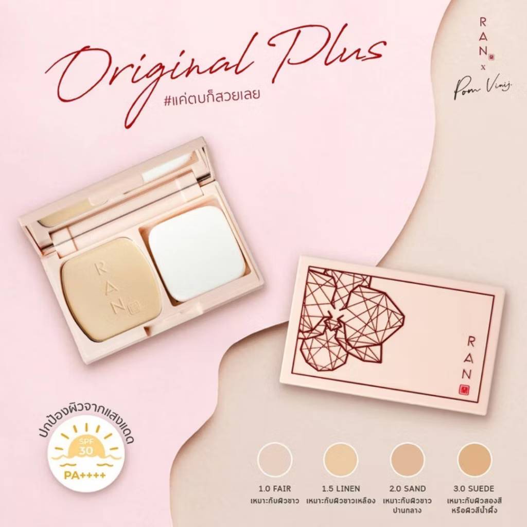 Ran original plus+powder by pom vinij รัน แป้งออริจินัล ป้อมวินิจ 14g