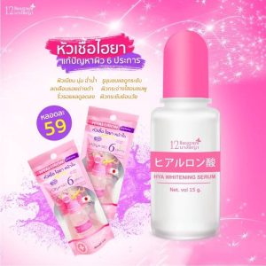 12 Nangpaya Hay whiteing serum 15gx6pcs