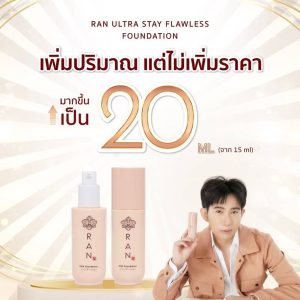 Ran ultra stay flawless foundation by pom vinij รัน อัลตร้า สเตย์ ฟาวน์เดชั่น 20ml