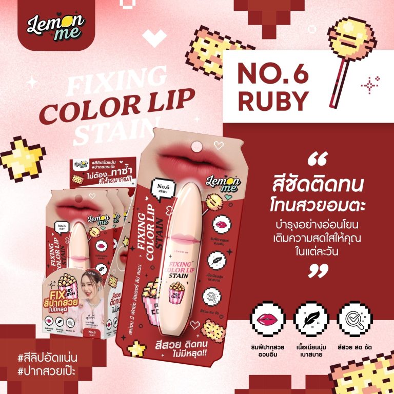 LEMON ME FIXNG COLOR LIP STAIN - NO.6Ruby