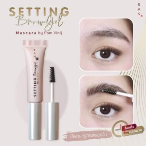 Ran setting brow gel mascara รัน เซตติ้ง บราว เจล 3.5g