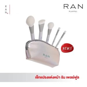 Ran playful brush set 5pc รัน ชุดแปรงแต่งหน้ากระเป๋าสีขาว