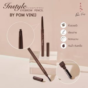 Ran instyle eyebrow pencil by pom vinij รัน อินสไตล์ อายบราว 0.25g