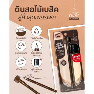 Ran instyle basic brow pencil by pon vinji รัน อินสไตล์ เบลิค บราว 1g.