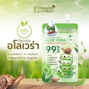 12 Nangpaya aloe vera soothing moisturizing gel 50gx4pcs