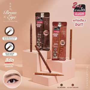 Ran brow & eye duo liner by pom vinji รัน บาาว แอนด์ อาย ดูโอ้ ไลน์เนอร์ 0.6ml