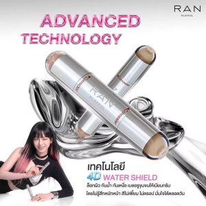 Ran playful c&c duo รัน เพลย์ฟูล ซีแอนด์ซี ดูโอ้ 2.6g