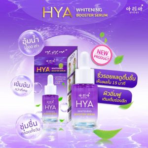 Aria hya whitening booster serum อา รี อา ไฮยา ไวท์เทนนิ่ง 30g.