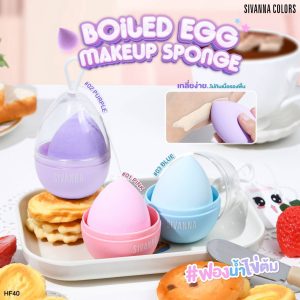 Sivanna colors bolled egg makeup sponge ซีเวนน่า ฟองน้ำอุปกรณ์