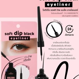 odbo soft dip black eyeliner