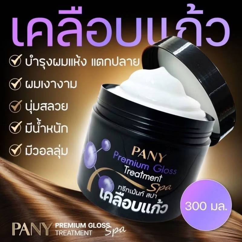 PANY Premium gloss treatment ทรีทเมนท์สปาเคลือบแก้ว - Image 3