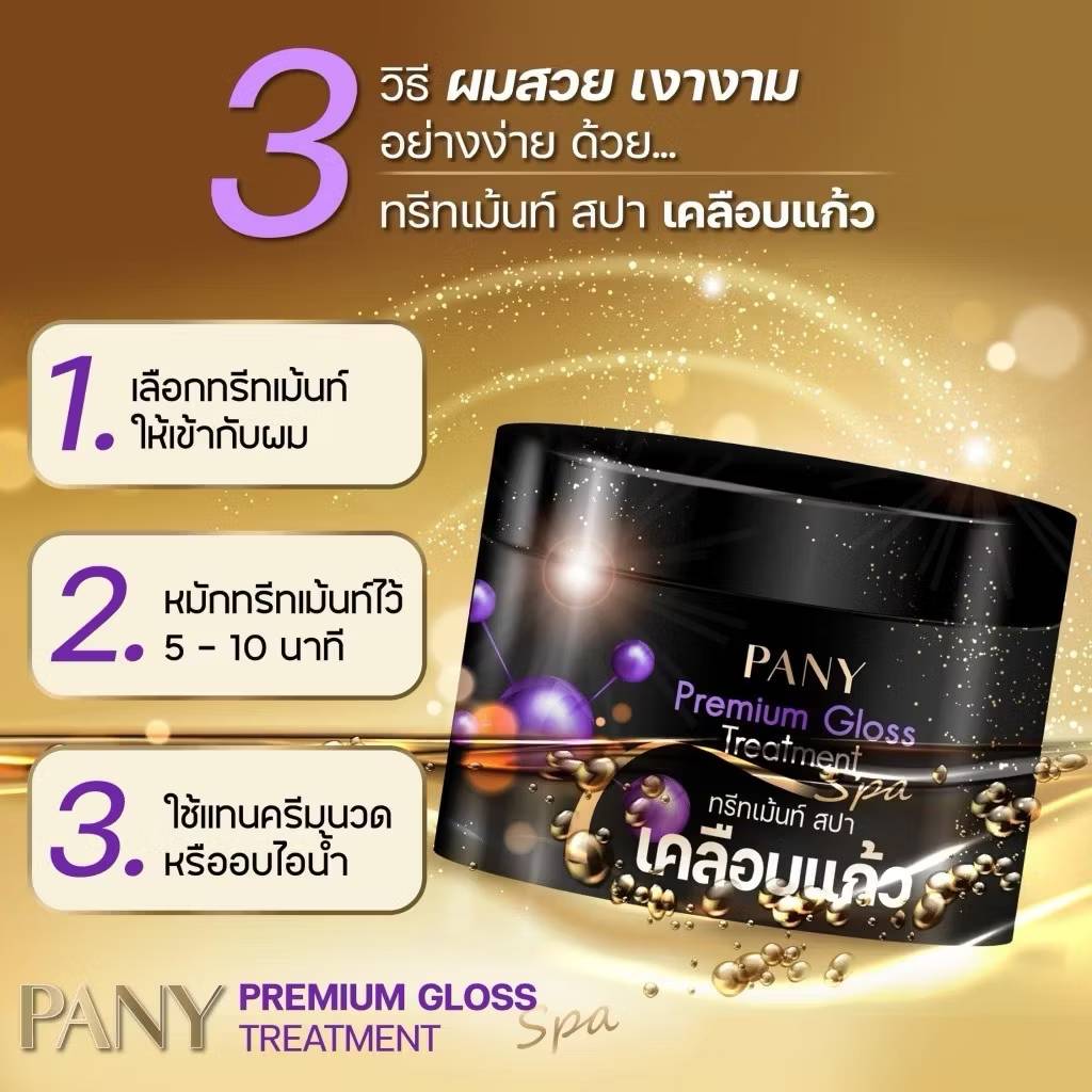 PANY Premium gloss treatment ทรีทเมนท์สปาเคลือบแก้ว - Image 2