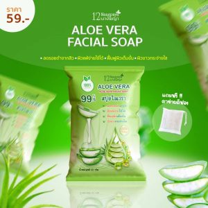 12 Nangpaya aloe vera facial soap 65gx5pcs