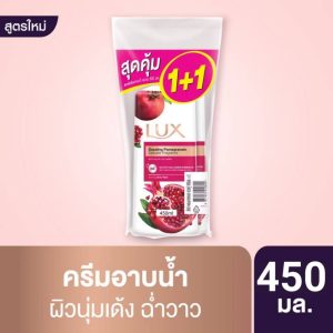 LUX bouncy glow bodywash ผิวนุ่มเด้ง ฉ่ำโกลว์ 450mlx2pcs