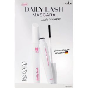OD9013 odbo daily lash mascara โอดีบีโอ เดลี่ แลช มาสคาร่า  7g.