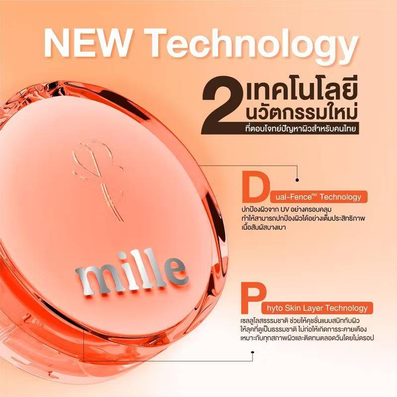 Mille perfect glow skin cover blurring cushion spf50 pa+++ มิลเล่ คุชชั่น กล่องส้ม 14g. - Image 4