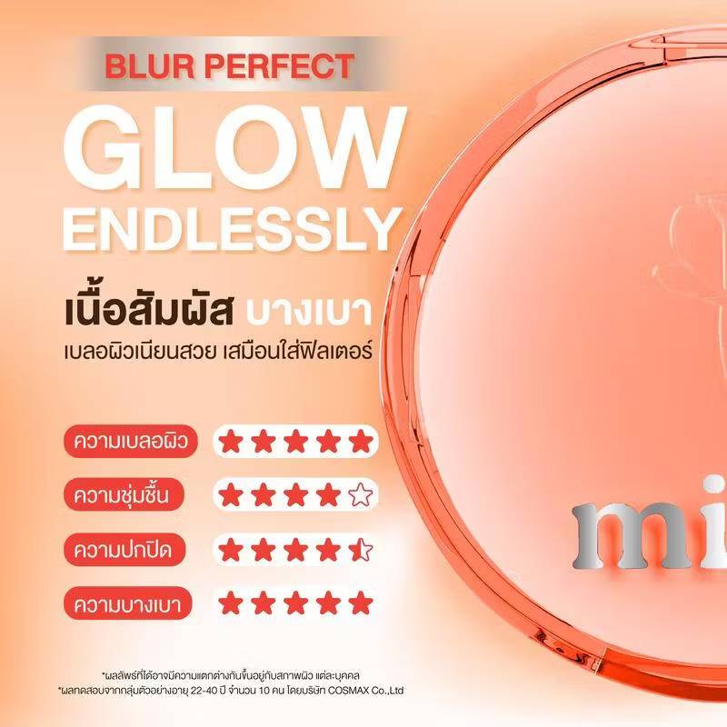 Mille perfect glow skin cover blurring cushion spf50 pa+++ มิลเล่ คุชชั่น กล่องส้ม 14g. - Image 5