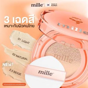 Mille perfect glow skin cover blurring cushion spf50 pa+++ มิลเล่ คุชชั่น กล่องส้ม 14g.