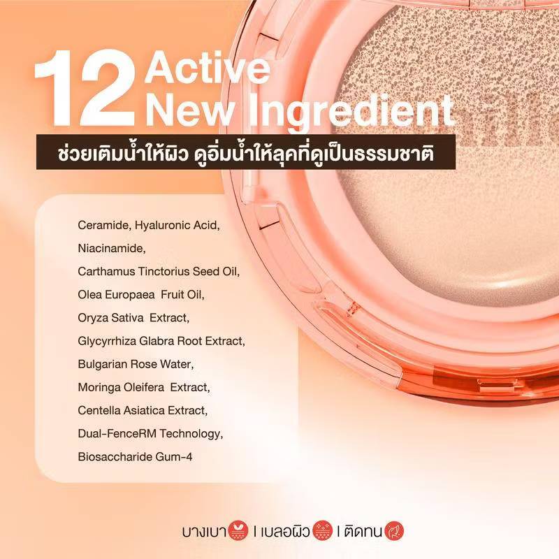 Mille perfect glow skin cover blurring cushion spf50 pa+++ มิลเล่ คุชชั่น กล่องส้ม 14g. - Image 7