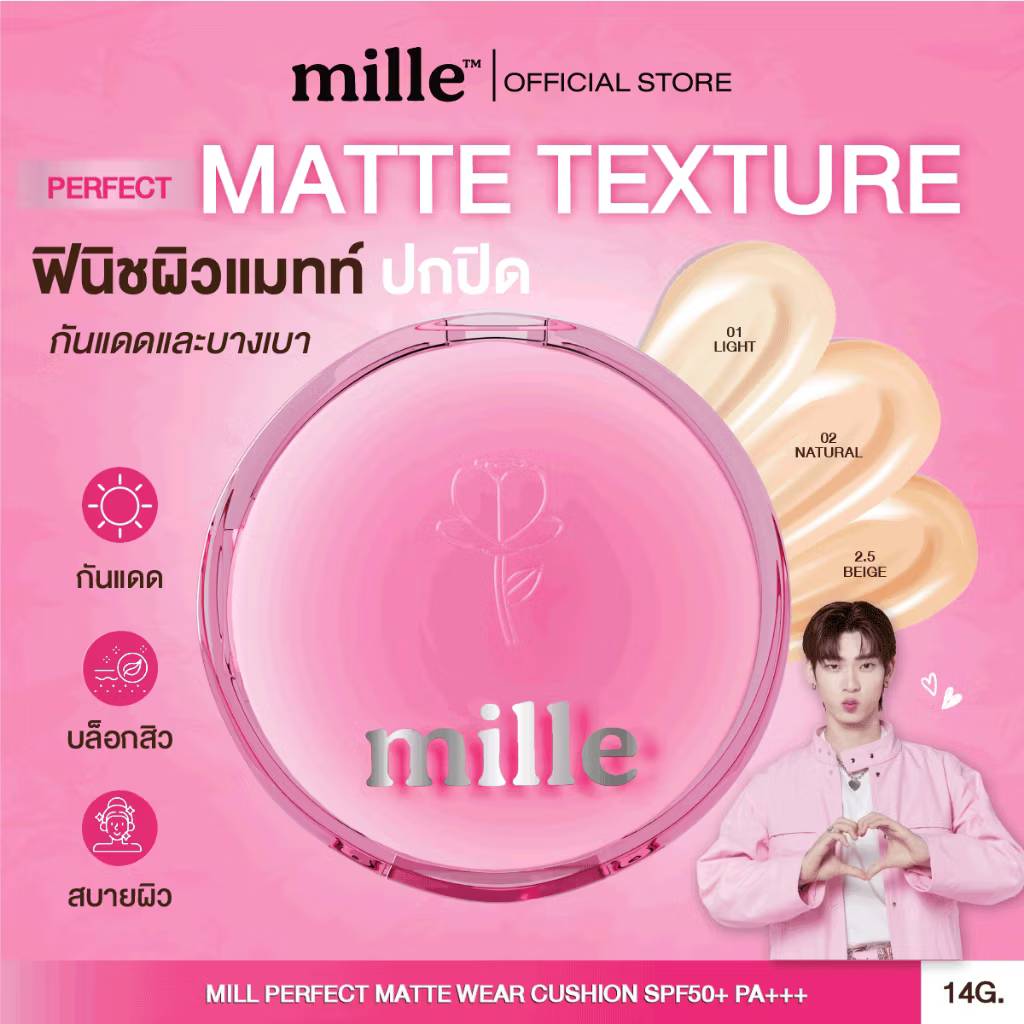 Mille perfect matte long wear cushion spf50 pa+++ มิลเล่ คุชชั่น กล่องชมพู 14g.