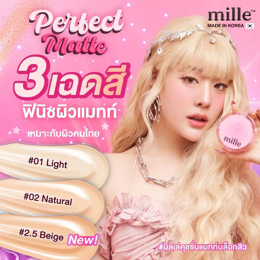 Mille perfect matte long wear cushion spf50 pa+++ มิลเล่ คุชชั่น กล่องชมพู 14g. - Image 4