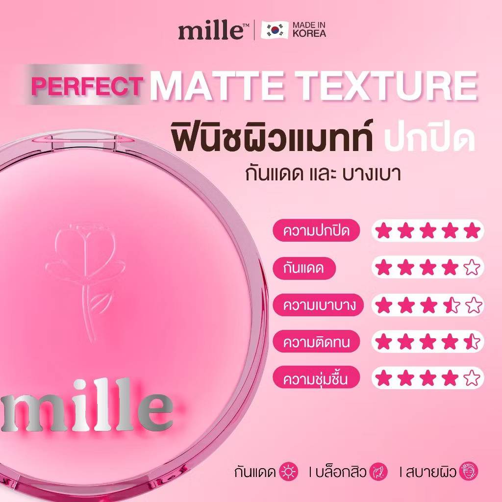 Mille perfect matte long wear cushion spf50 pa+++ มิลเล่ คุชชั่น กล่องชมพู 14g. - Image 5