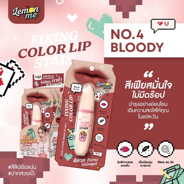 LEMON ME FIXNG COLOR LIP STAIN - NO.4Bloody
