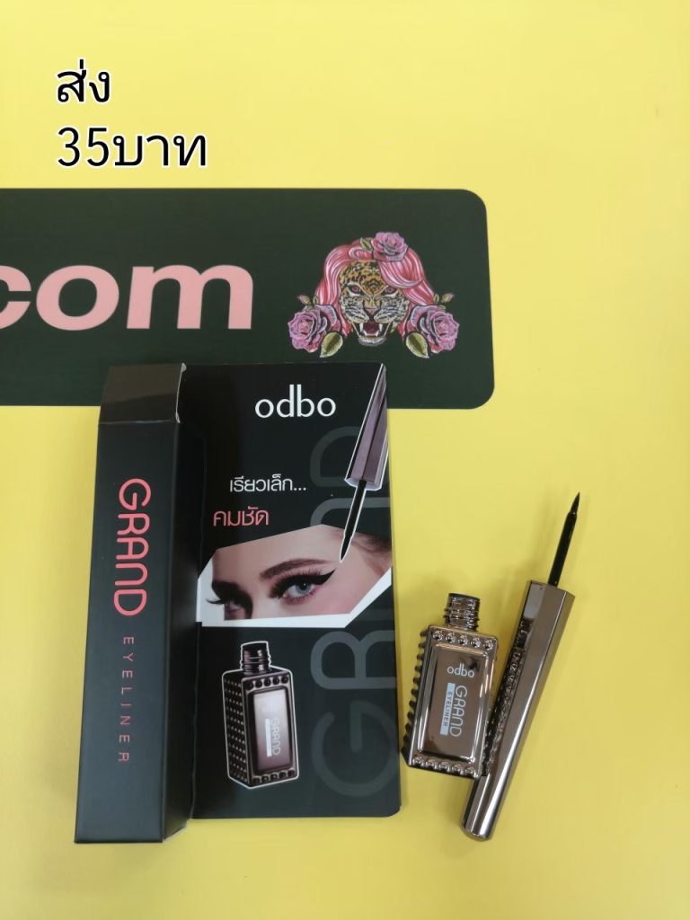 odbo GRAND EYELINER - ขายส่ง