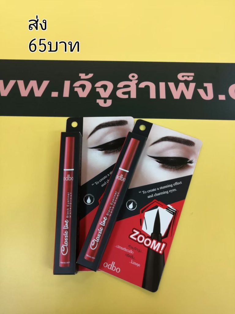 odbo Classic line Black Eyeliner waterproof - ขายส่ง
