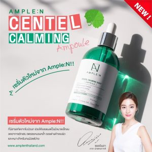 AMPLE : N AMPOULE - CENTEL CALMIMG
