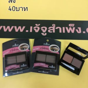 odbo mini ribbon brow kit
