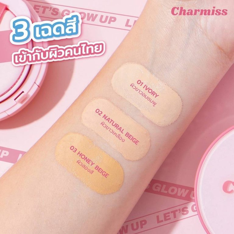 Charmiss รองพื้น - ขายส่ง, Ivory