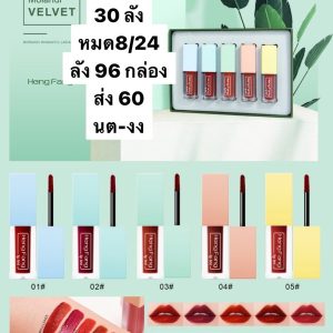 Heng Fang Lip Tint