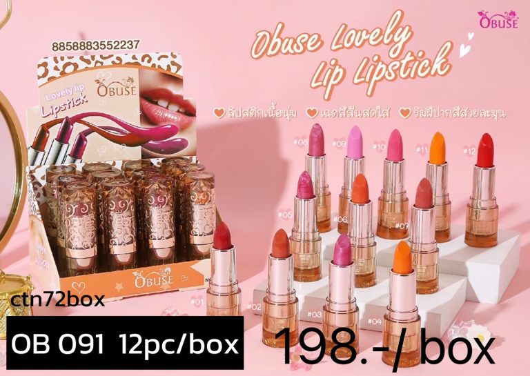 OBUSE Lovely Lip Lipstick - ขายส่ง