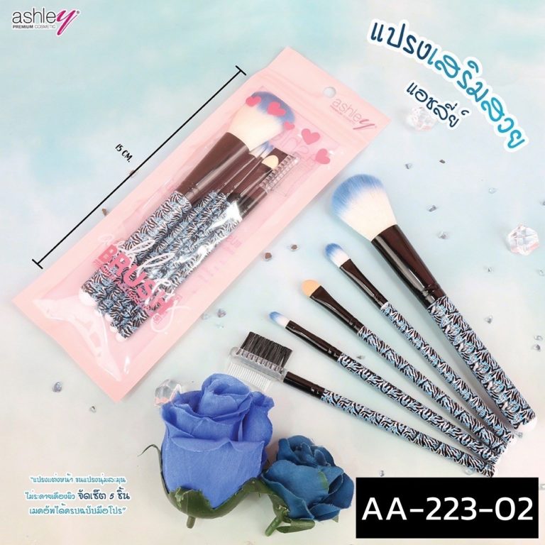 ashley เซ็ทแปรงแต่งหน้า - ขายส่ง, 2