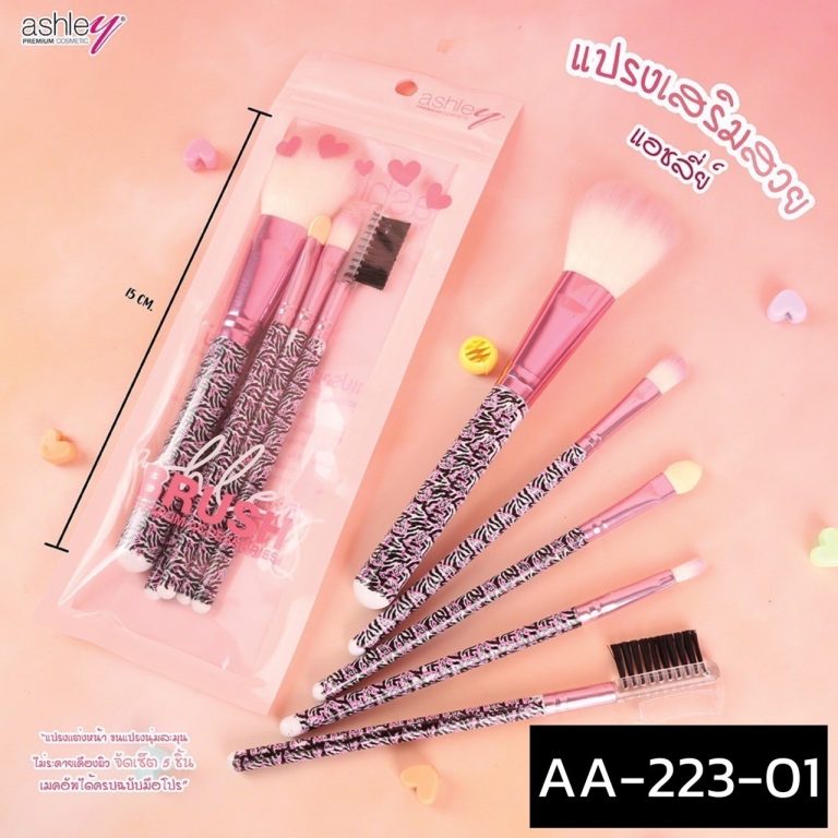 ashley เซ็ทแปรงแต่งหน้า - ขายส่ง, 1