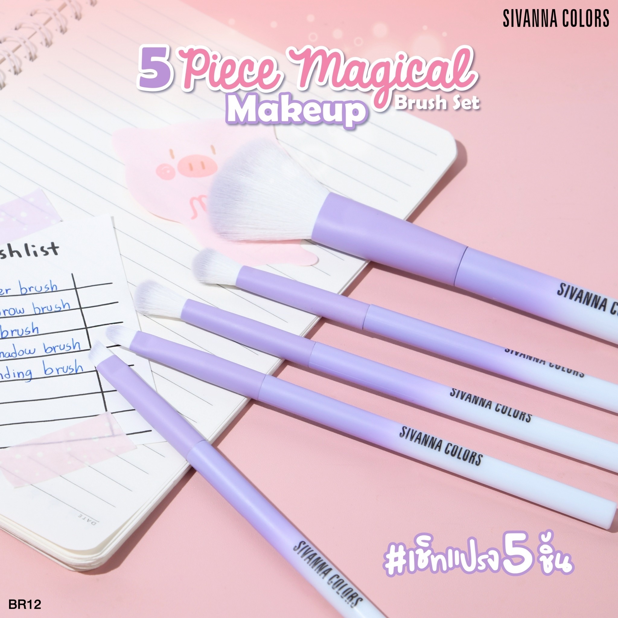 BR12 Sivanna colors ultra soft brush ซีเวนน่า คัลเลอร์ส ชุดแปรง - Image 8