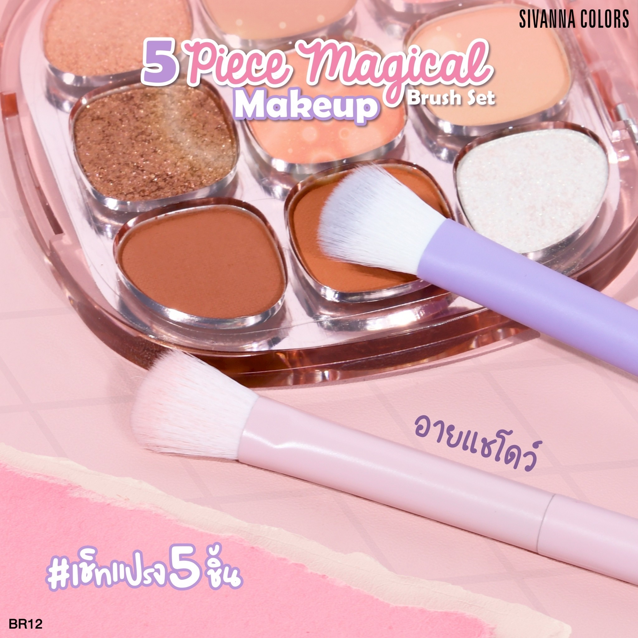 BR12 Sivanna colors ultra soft brush ซีเวนน่า คัลเลอร์ส ชุดแปรง - Image 12