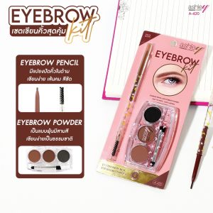 ashley eyebrow kit pencil set