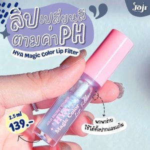Joji secret young hya magic color lip filter