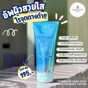Precious skin symwhite dark spot corrector body lotion