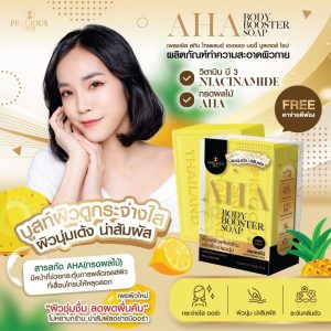 Precious skin aha body booster soap