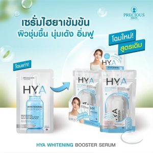 Precious skin hya whitenine booster serum