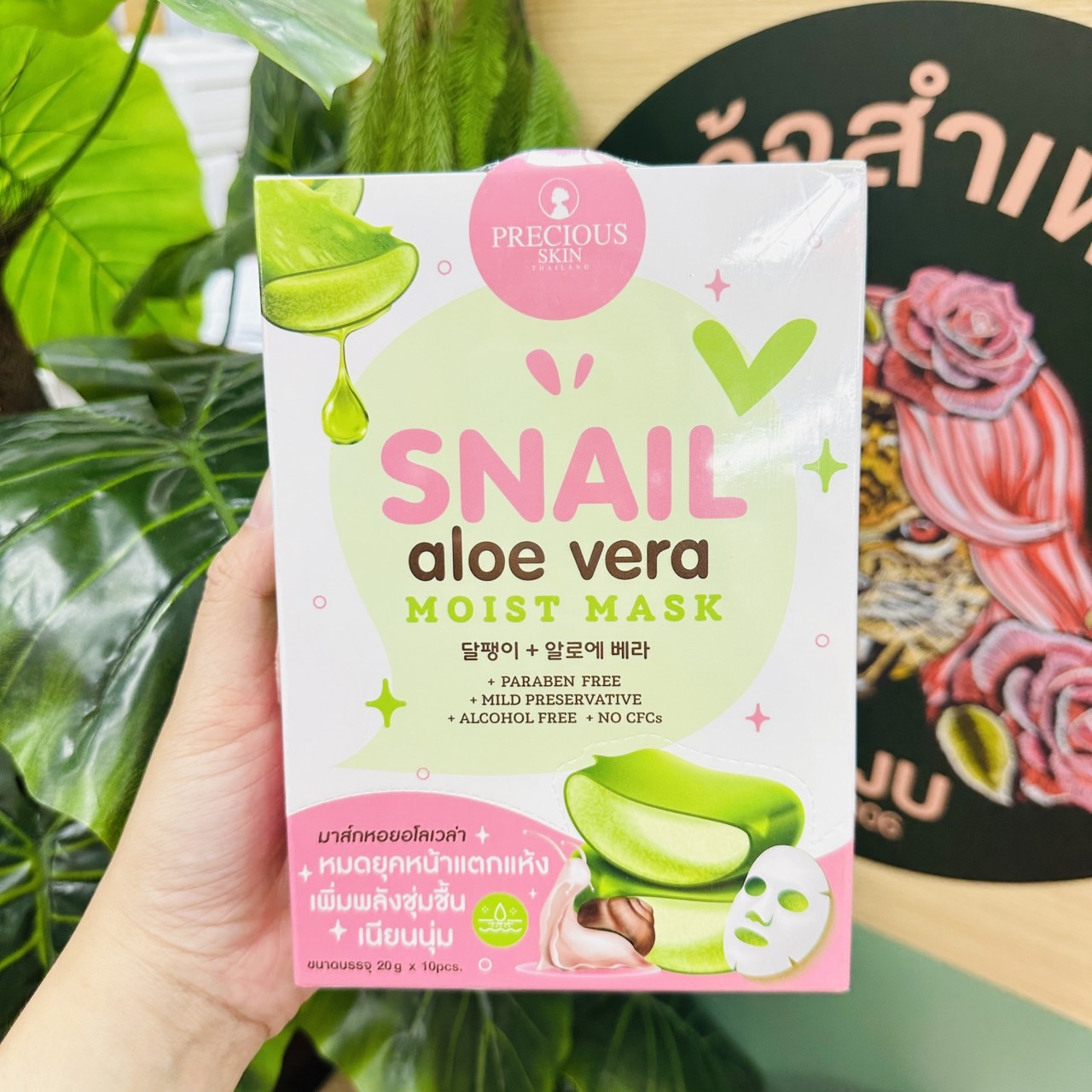 PRECIOUS SKIN SNAIL ALOE VERA MOIST MASK X 10 PCS./BOX