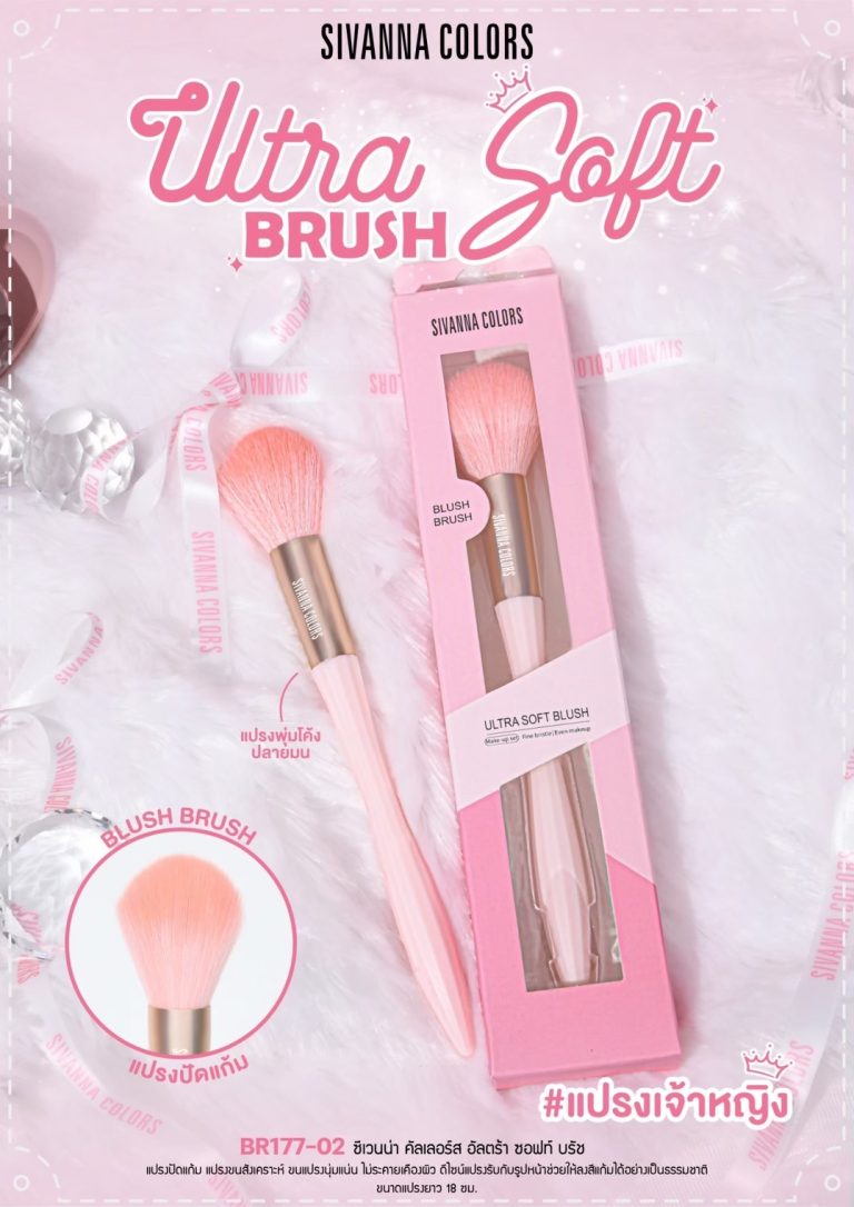 Sivanna colors ultra soft blush powder brush ซีเว่นน่า คัลเลอร์ แปรงปัดแป้งฝุ่น - BR177-02แปรงปัดแก้ม