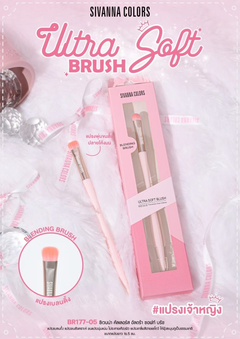 Sivanna colors ultra soft blush powder brush ซีเว่นน่า คัลเลอร์ แปรงปัดแป้งฝุ่น - BR177-05แปรงปัดทาตา