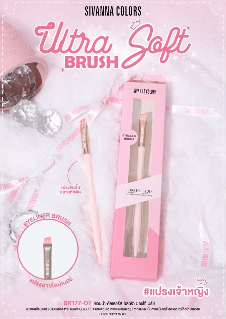 Sivanna colors ultra soft blush powder brush ซีเว่นน่า คัลเลอร์ แปรงปัดแป้งฝุ่น - BR177-07แปรงอายไลน์เนอร์